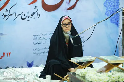 جشنواره ملی قرآن و عترت دانشجویان كشور