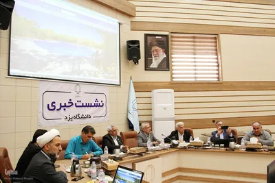 نشست خبری رئیس دانشگاه یزد