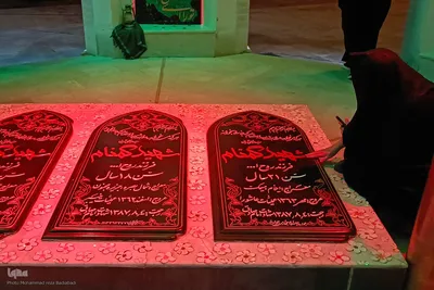 هفدهمین سالگرد تدفین شهدای گمنام دانشگاه علوم پزشکی کاشان
