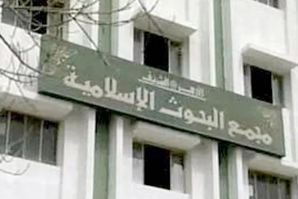ورود مجمع مطالعات اسلامی به عرصه خبررسانی