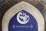 طرح | خشنودی پروردگار