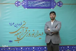 نهمین دیدار نوروزی جامعه قرآنی