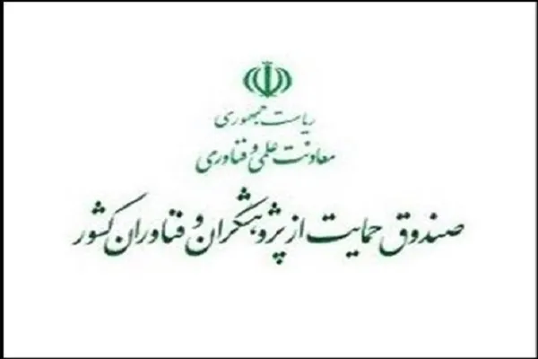 فراخوان حمایت از خوشه‌های پژوهشی چندتخصصی