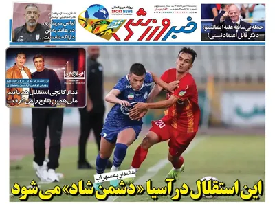 صفحات نخست روزنامه‌های یکشنبه ۱۱ مرداد ۱۴۰۵