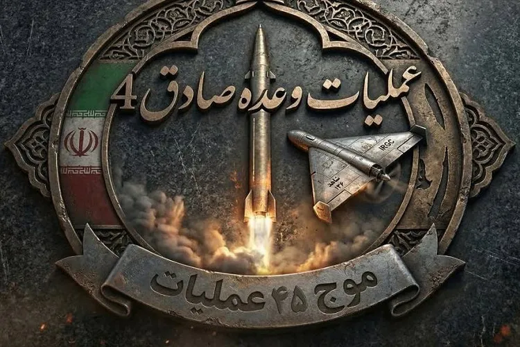 اجرای موج 45 عملیات وعده صادق ۴ با رمز «یا صاحب الزمان(عج)»