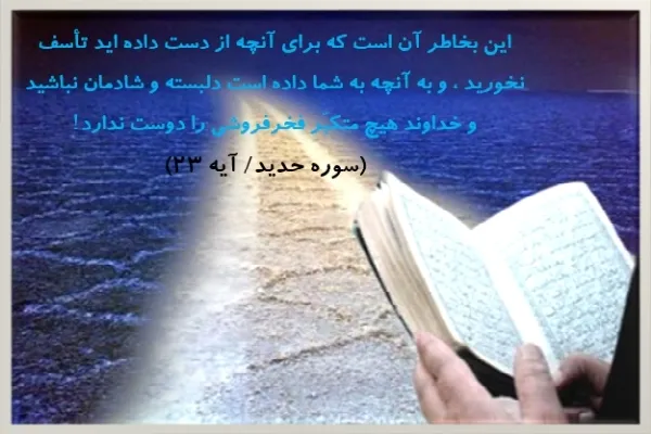 تکبر، سرآغاز بسیاری از رذایل اخلاقی است