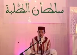 Compétitions coraniques du Maroc sur YouTube