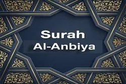 Surah Al-Anbiya; Maelezo ya Qur'ani ya Wafuasi wa Kweli wa Dini