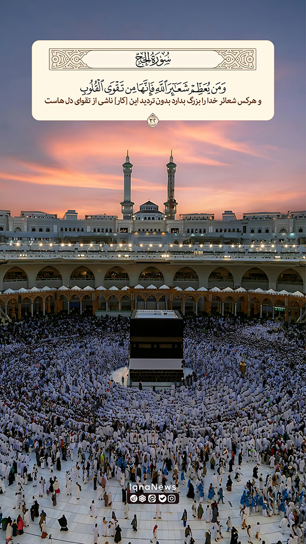 آیه گرافی
