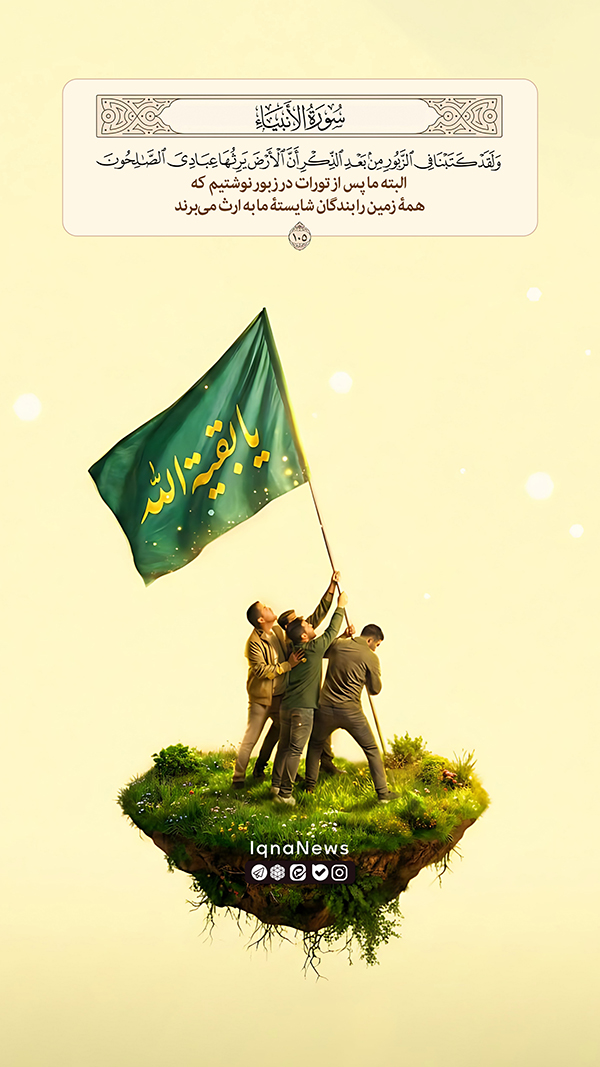 استوری موشن آیه