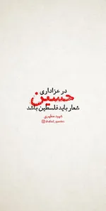 شهید مطهری