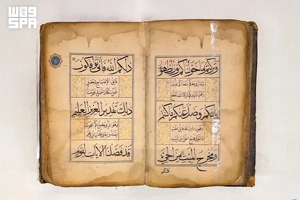 Le Musée du Saint Coran, situé dans le quartier culturel de Hira à La Mecque, présente un précieux exemplaire manuscrit du Coran datant approximativement du XIIe siècle de l’Hégire, correspondant au XVIIIe siècle.