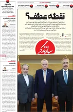 صفحات نخست روزنامه‌های شنبه ۱۱ بهمن ۱۴۰۴