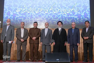 اختتامیه هفتمین کنفرانس الگوی اسلامی ایرانی پیشرفت
