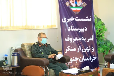 نشست دبیر ستاد امر به معروف و نهی از منکر خراسان‌جنوبی با رسانه ها
