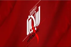 VII Beynəlxalq ƏRBƏİN mükafatı müsabiqəsinə çağırış edildi