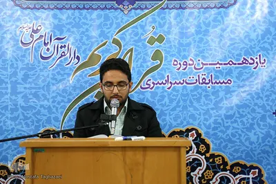 یازدهمین دوره مسابقات قرآن دارالقرآن امام علی(ع)
