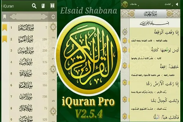 أفضل 5 تطبيقات للقرآن في رمضان 2021