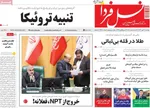 صفحه نخست روزنامه‌های دوشنبه ۷ مهر ۱۴۰۴