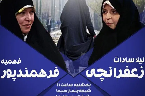 نقش زنان در حکمرانی بررسی می‌شود