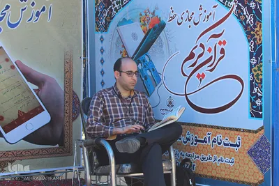 مرحله استانی مسابقات قرآن اوقاف – اراک/ عکاس:زهرا بهرامی