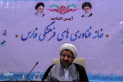 آئین افتتاحیه «خانه فناوری‌های فرهنگی فارس»‎‎
