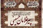 تکریم خادمان حسینی، پاسداشت میراث عاشورایی زنجان است
