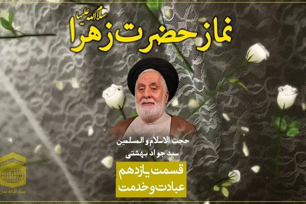 فیلم | عبادت و خدمت