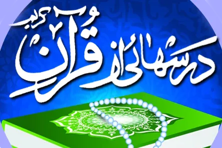 ویژگی‌های بهترین دین