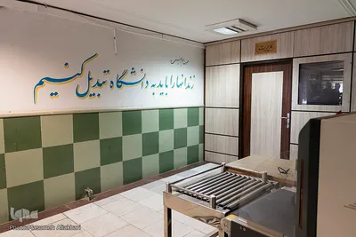 تعطیلی زندان رجایی شهر کرج