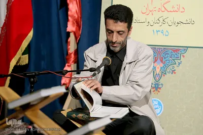 سی و دومین مسابقات قرآن اساتید، دانشجویان و کارکنان دانشگاه تهران
