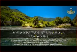 Əbdülbasitin təbiət fotoları fonunda gözəl tilavəti – VİDEO