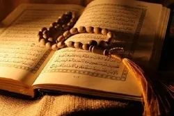 Tafsir Nemune (Übersetzung Deutsch): Verse 102 und 103 der Sure Baqara (Die Kuh)