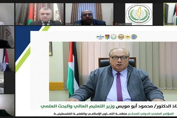 مؤتمر دولي إفتراضي بعنوان 