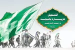 آغاز ثبت نام زیارت نیابتی اربعین در آستان مقدس عباسی
