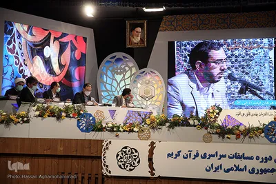 سومین شب چهل‌وسومین دوره مسابقات سراسری قرآن کریم در هتل ارم تهران