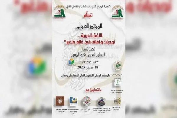Début de la semaine de la langue arabe en Algérie