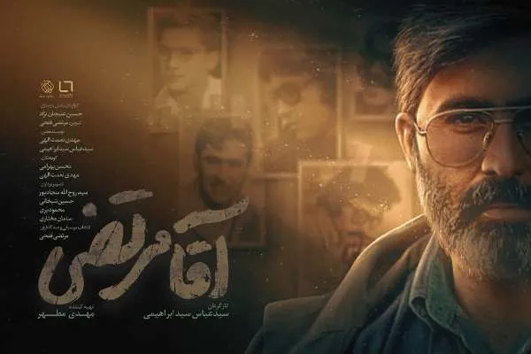 مستند «آقا مرتضی» از شبکه سه پخش می‌شود