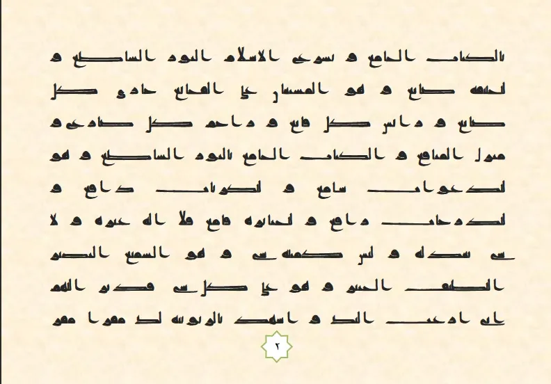 دعای عرفه با دست‌خط منسوب به امام حسین(ع) منتشر شد