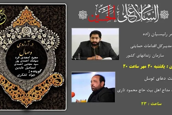 «عصر دلدادگی» میزبان خانواده شهید نریمانی
