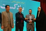 اختتامیه یازدهمین جشنواره رسانه‌ای ابوذر در اصفهان