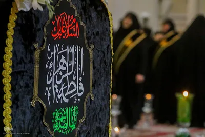 تشیع نمادین حضرت زهرا (س) در شاهچراغ(ع)