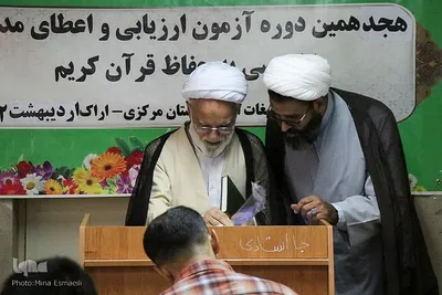 برگزاری آزمون «ارزیابی و اعطای مدرک به حفاظ» در اراک