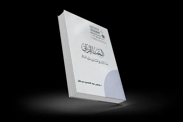 إصدار کتاب 