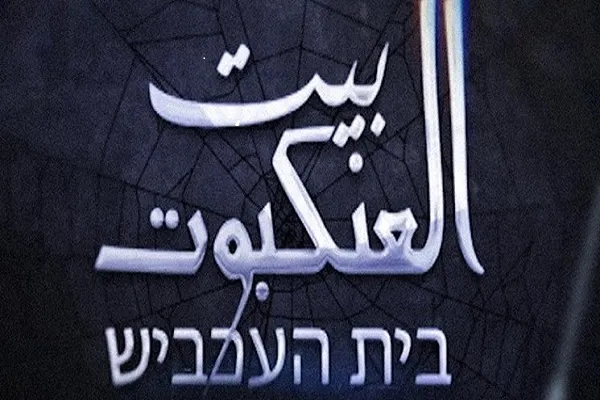 جهاد اسلامی: نفوذ در «شین بت» نشانه پیشرفت امنیتی مقاومت فلسطین است
