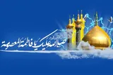 حضرت فاطمه معصومه(س)؛ تلألویی از نور امامت