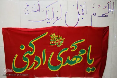 جشن نیمه شعبان در کنار بیماران کرونایی