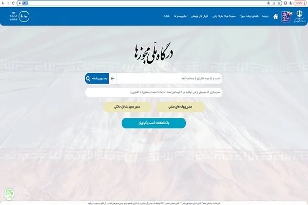 تأسیس مؤسسات و مراکز غیردولتی بهزیستی تسهیل شد