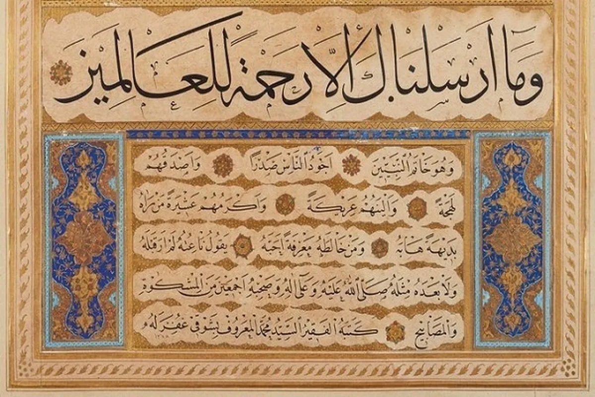 Kaligrafer Mushaf Qatar: Setiap Huruf dari Kata-kata Alquran Memiliki Semangat Khusus
