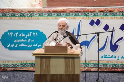 چهارمین اجلاس استانی نماز تهران